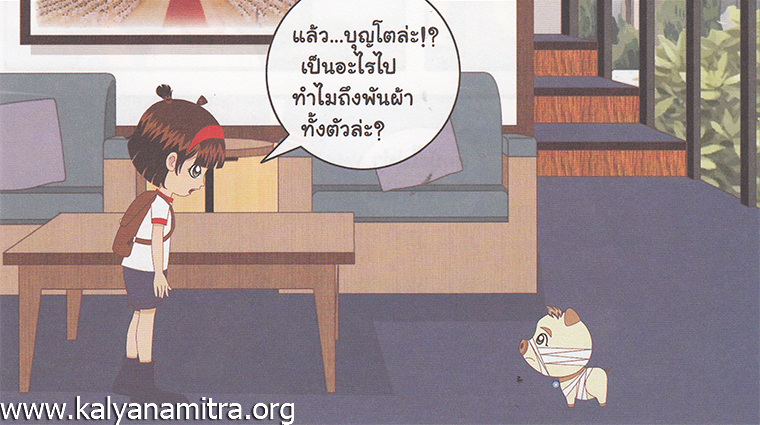 การ์ตูนคุณธรรม บุญโตหมูเพื่อนซี้ ตอน จานบินยูเอฟโอ